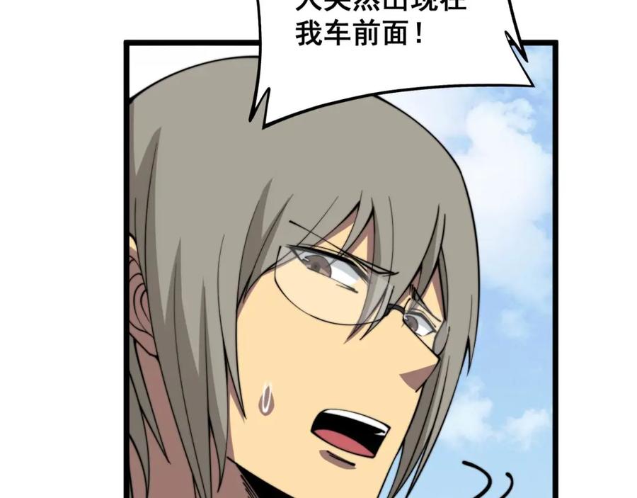 毒手巫医 第315话 冰寒陨铁 第156页