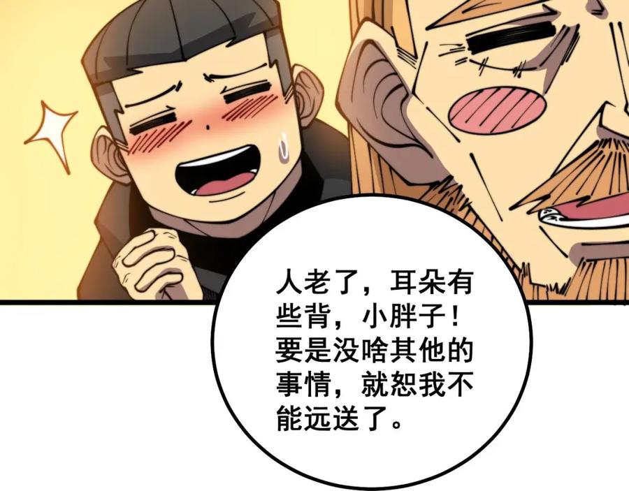 毒手巫医 第315话 冰寒陨铁 第91页