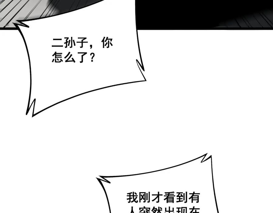 毒手巫医 第315话 冰寒陨铁 第155页