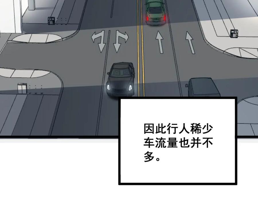 毒手巫医 第315话 冰寒陨铁 第124页