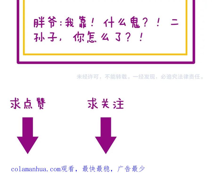 毒手巫医 第315话 冰寒陨铁 第167页