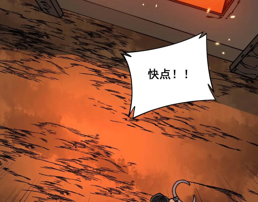 毒手巫医 第315话 冰寒陨铁 第24页