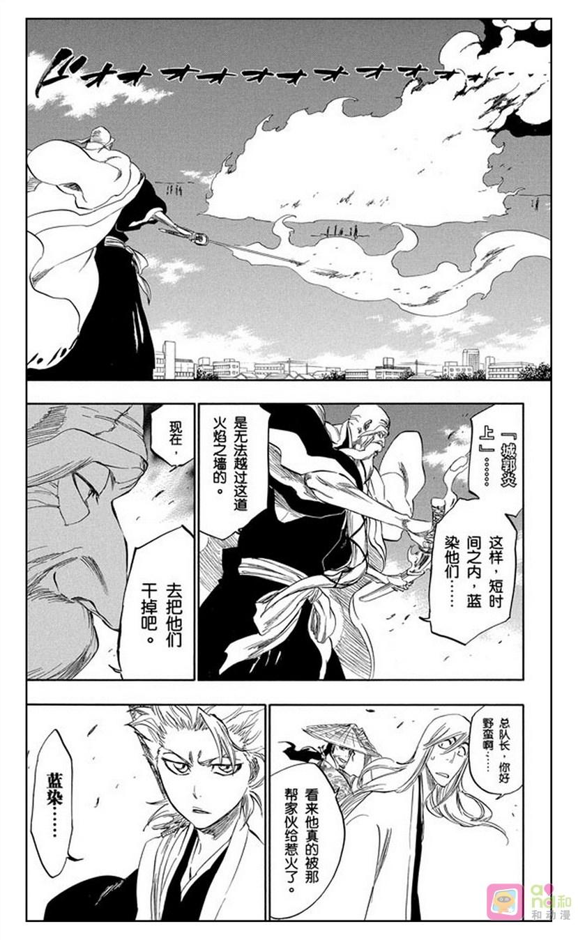 死神_境·界 第316话 第14页