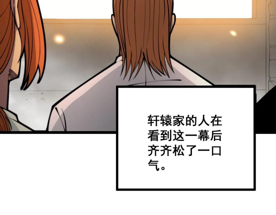 毒手巫医 第315话 冰寒陨铁 第34页
