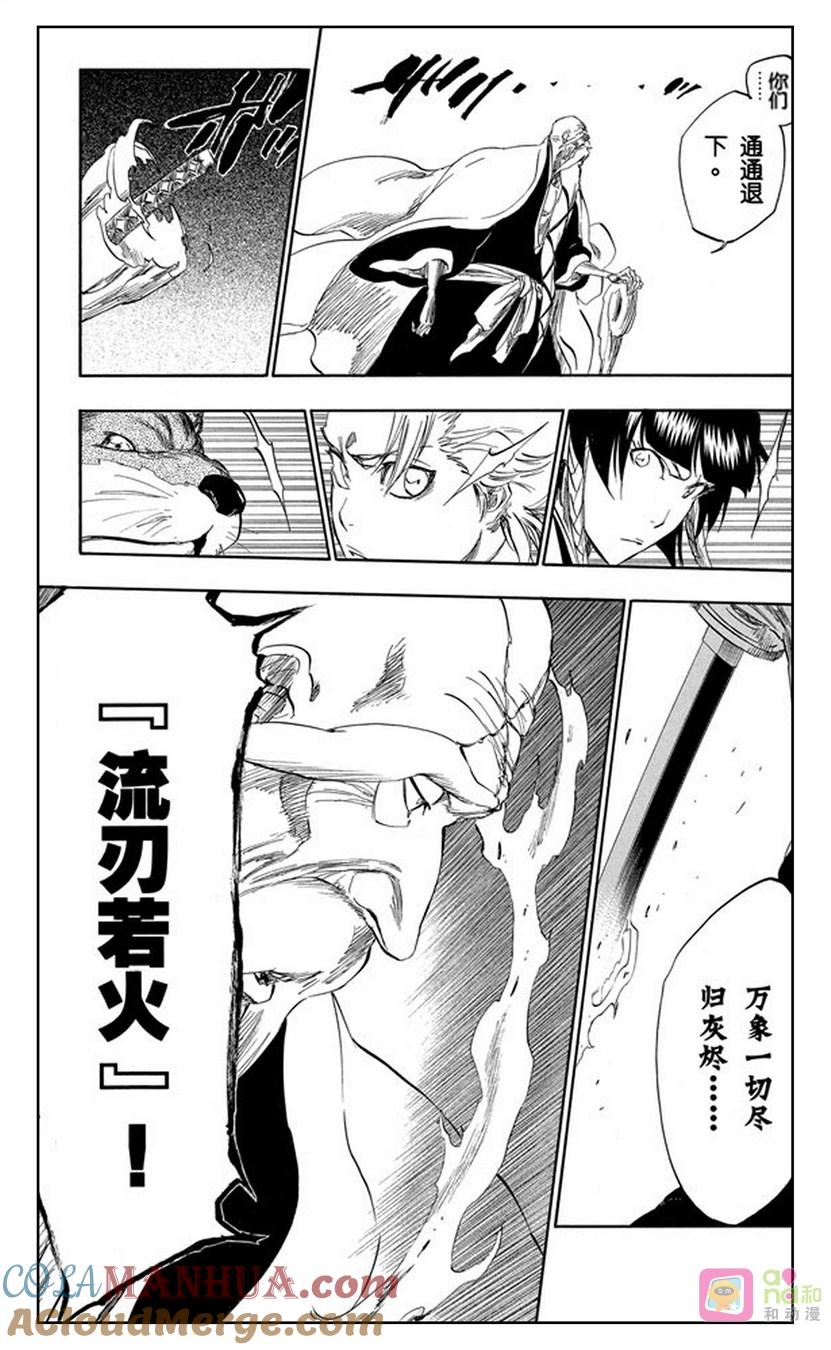 死神_境·界 第316话 第9页