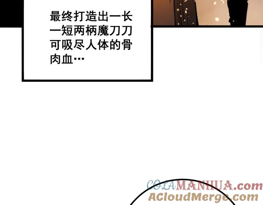 毒手巫医 第315话 冰寒陨铁 第65页