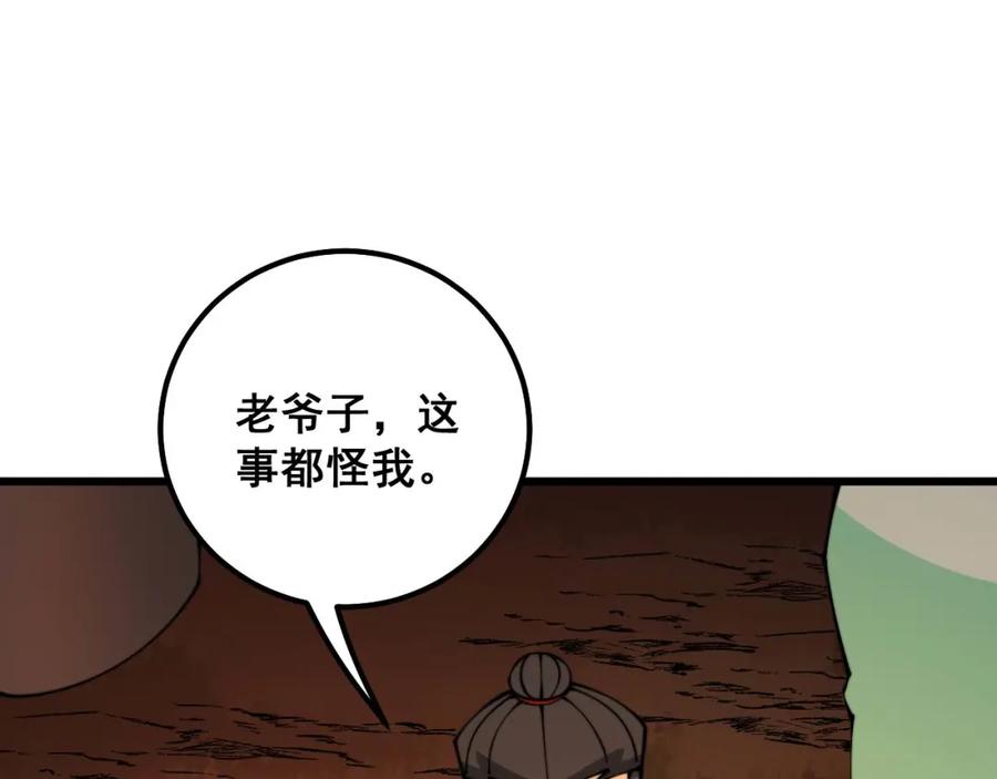 毒手巫医 第315话 冰寒陨铁 第16页