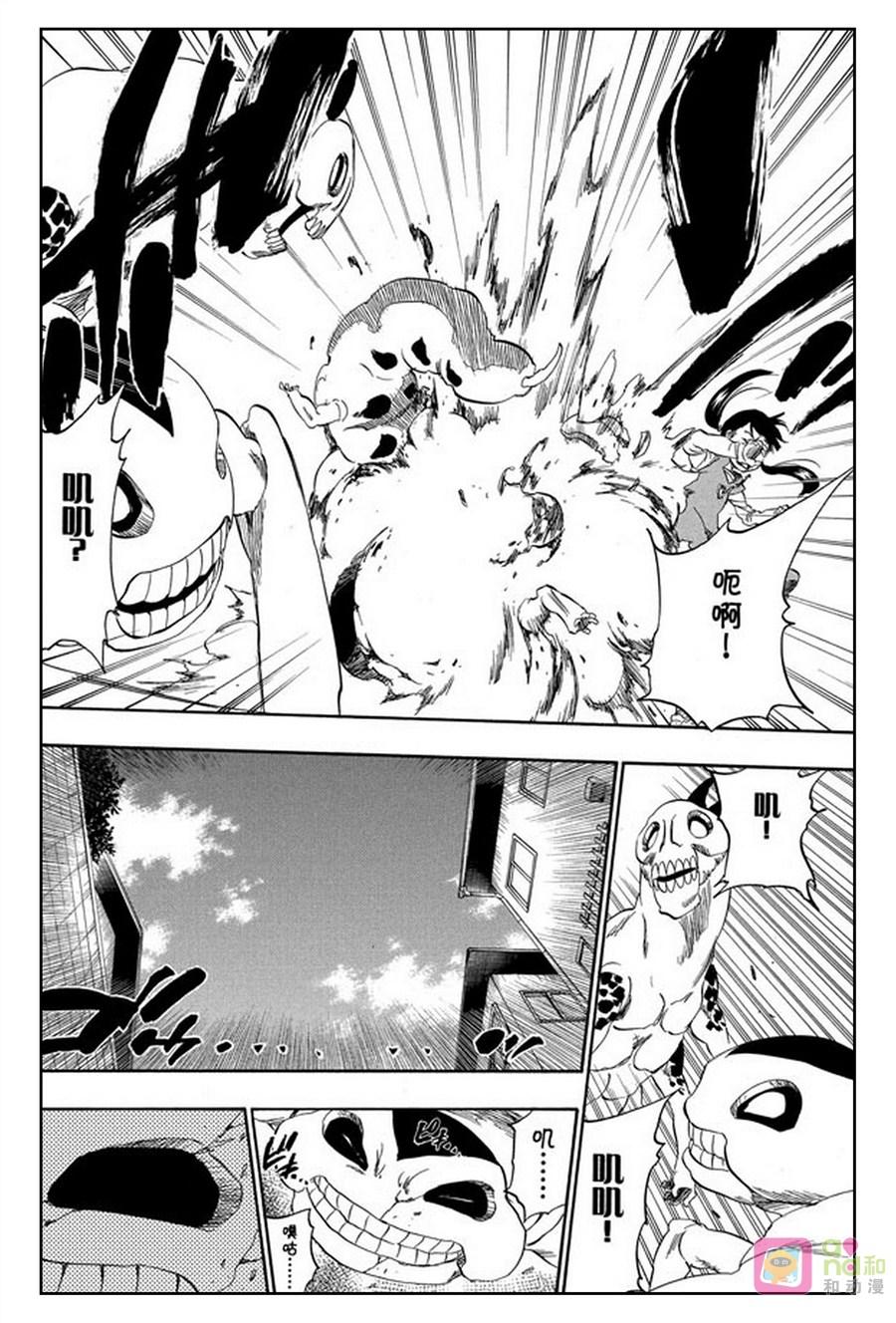 死神_境·界 第316话 第2页