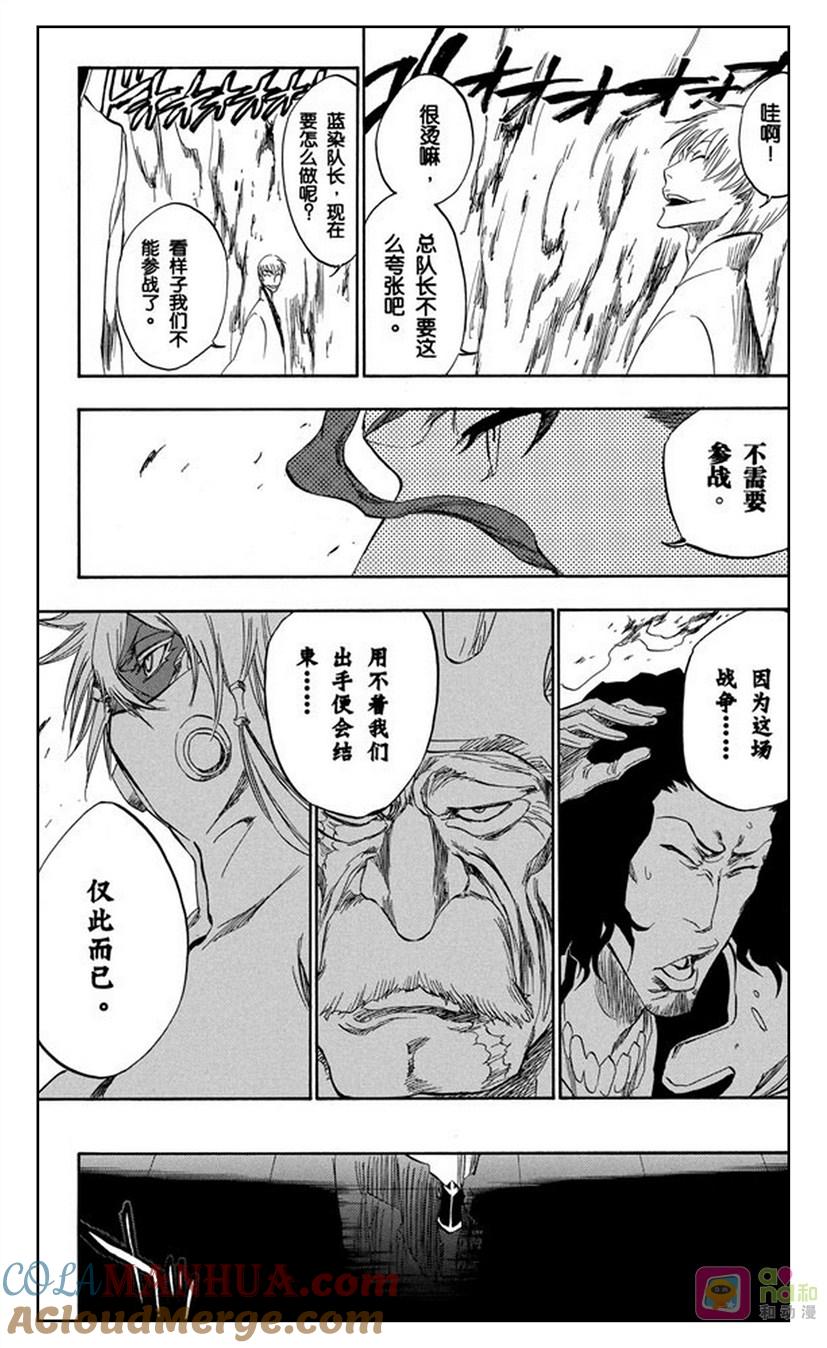 死神_境·界 第316话 第15页