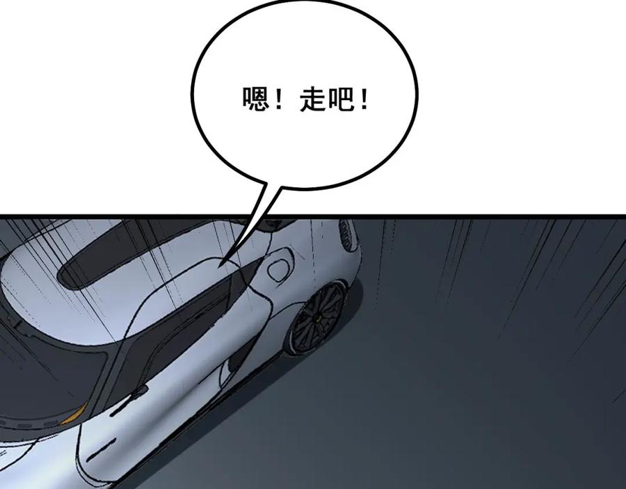 毒手巫医 第315话 冰寒陨铁 第108页