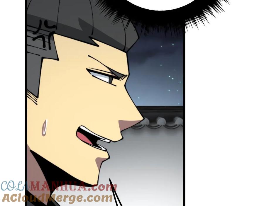 毒手巫医 第315话 冰寒陨铁 第93页