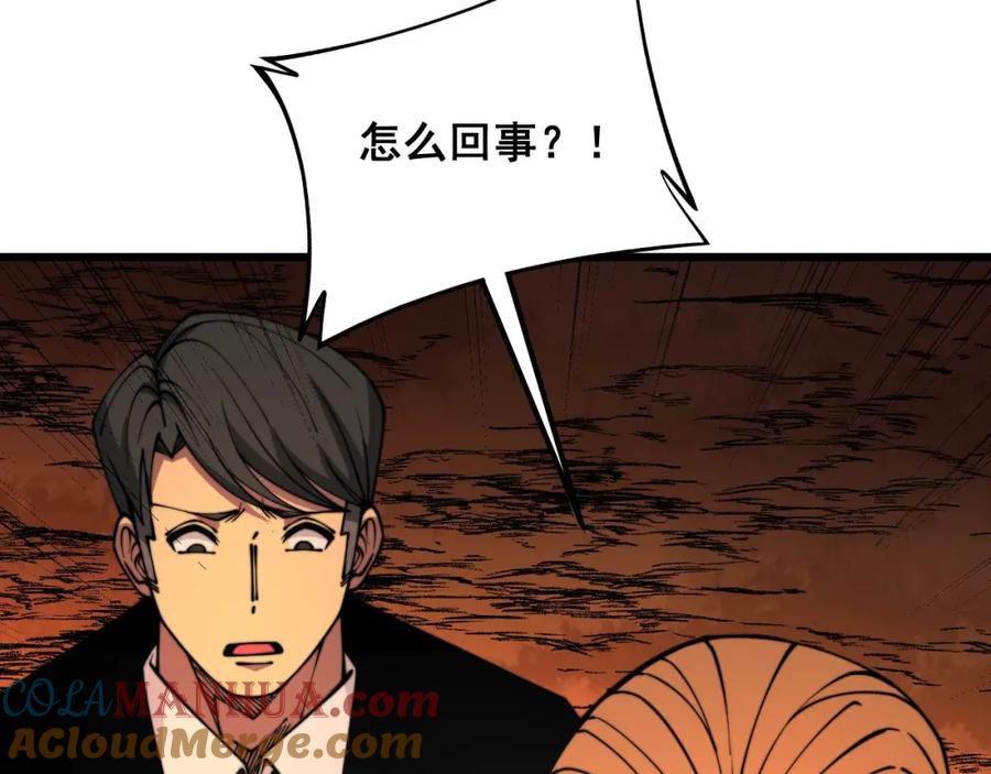 毒手巫医 第315话 冰寒陨铁 第9页