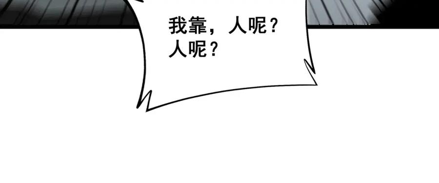 毒手巫医 第315话 冰寒陨铁 第152页