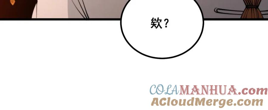毒手巫医 第315话 冰寒陨铁 第37页