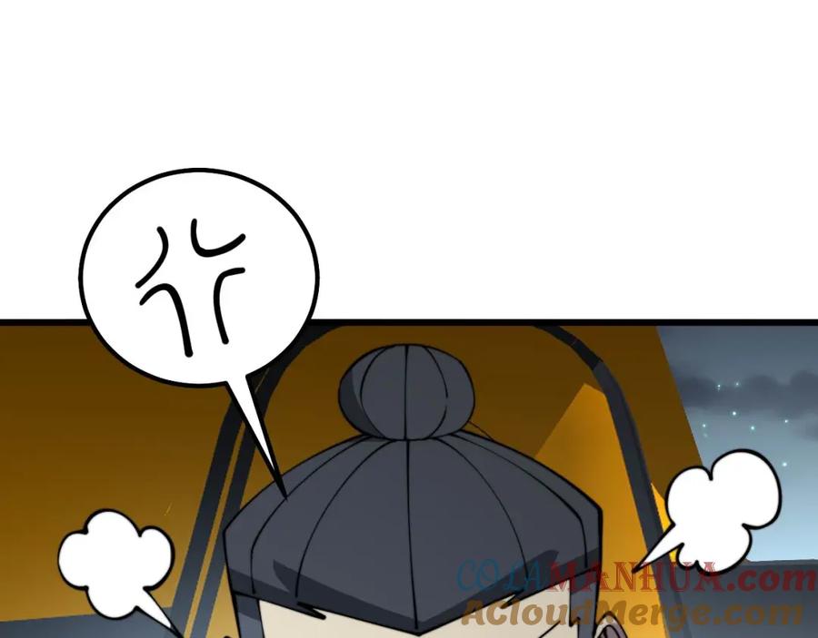 毒手巫医 第315话 冰寒陨铁 第101页