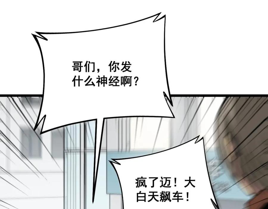 毒手巫医 第315话 冰寒陨铁 第150页
