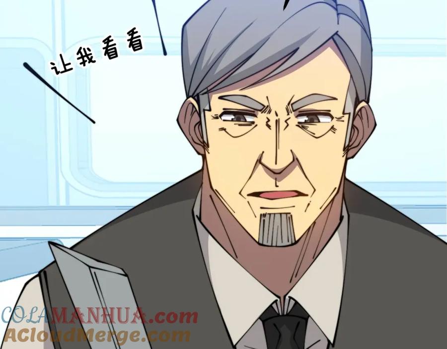 毒手巫医 第316话 爷之宝剑 第137页