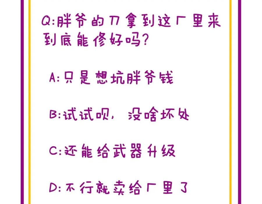 毒手巫医 第316话 爷之宝剑 第152页