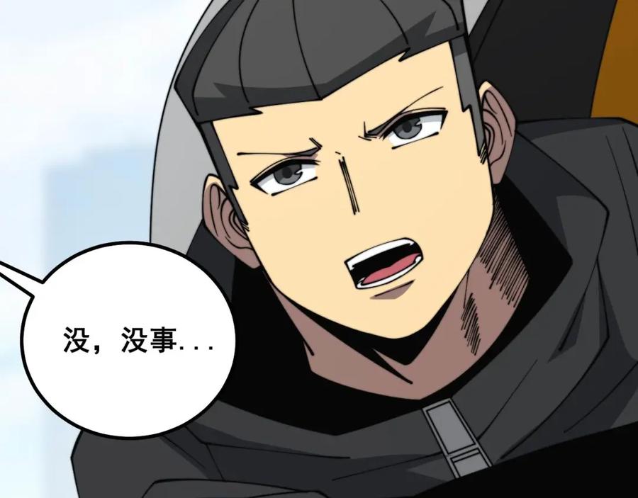 毒手巫医 第316话 爷之宝剑 第11页