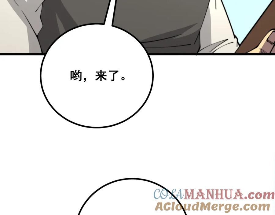 毒手巫医 第316话 爷之宝剑 第125页
