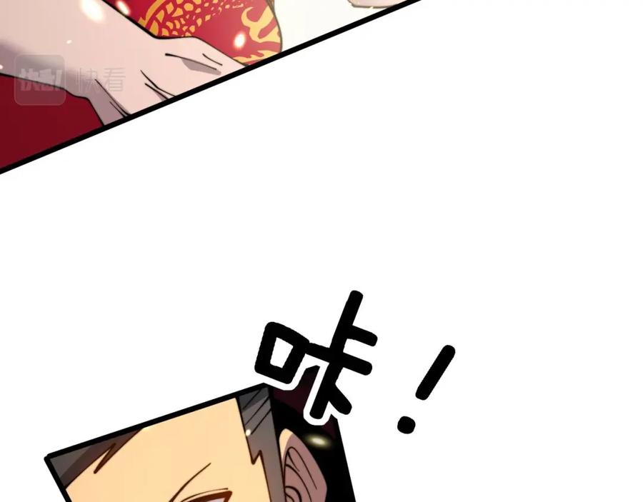 毒手巫医 第316话 爷之宝剑 第63页