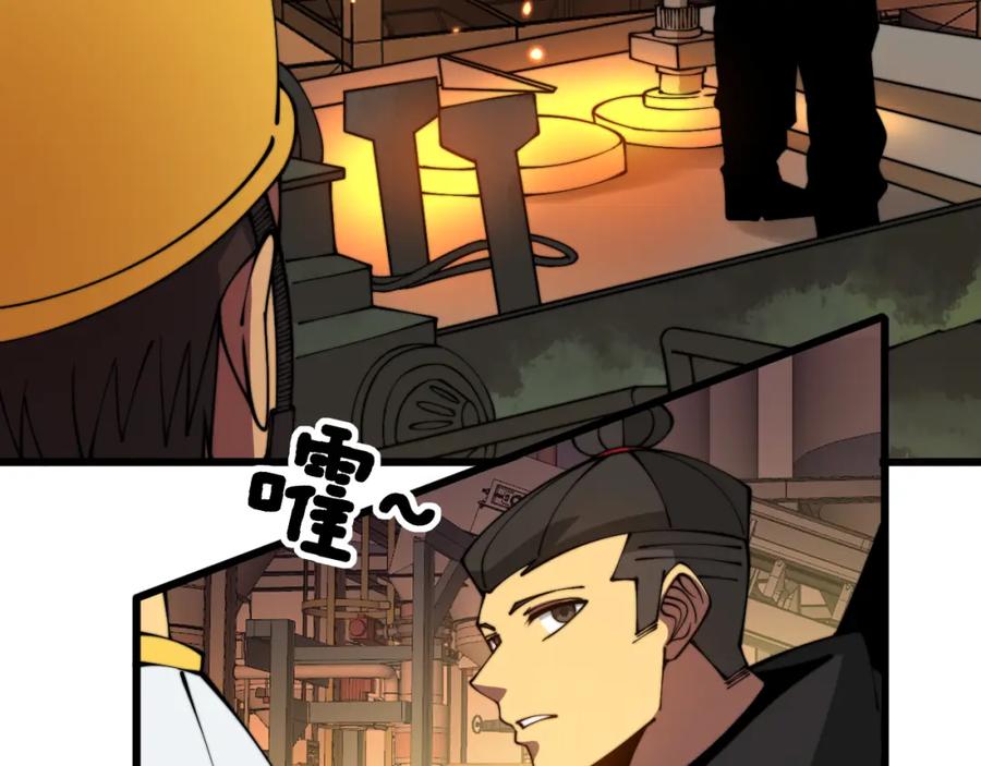 毒手巫医 第316话 爷之宝剑 第107页