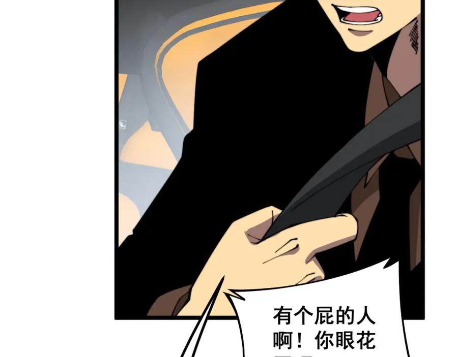 毒手巫医 第316话 爷之宝剑 第23页