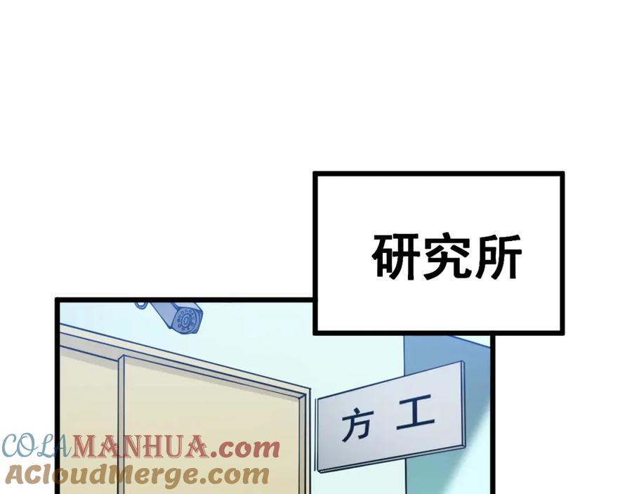毒手巫医 第316话 爷之宝剑 第121页