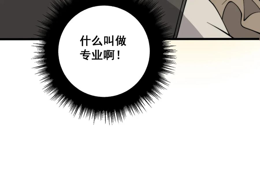 毒手巫医 第316话 爷之宝剑 第135页