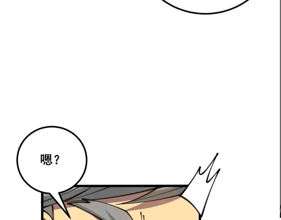 毒手巫医 第316话 爷之宝剑 第139页