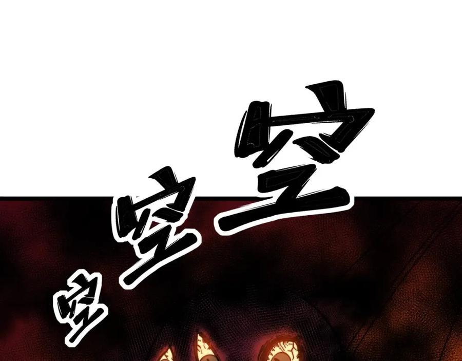 毒手巫医 第316话 爷之宝剑 第7页