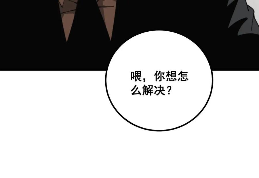 毒手巫医 第316话 爷之宝剑 第15页