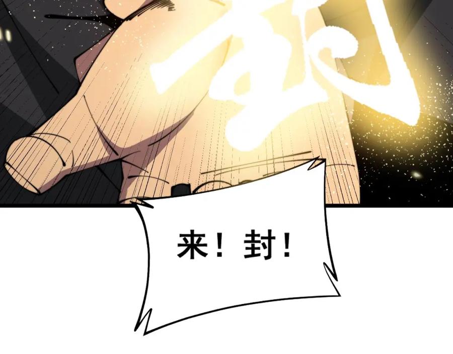 毒手巫医 第316话 爷之宝剑 第66页