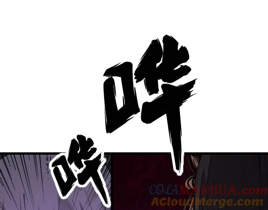 毒手巫医 第316话 爷之宝剑 第37页