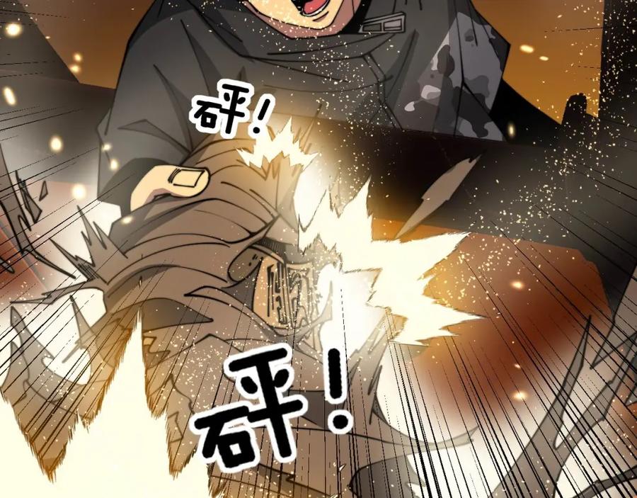 毒手巫医 第316话 爷之宝剑 第54页
