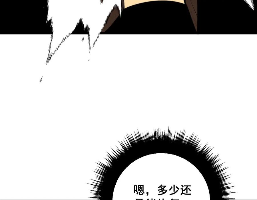 毒手巫医 第316话 爷之宝剑 第90页