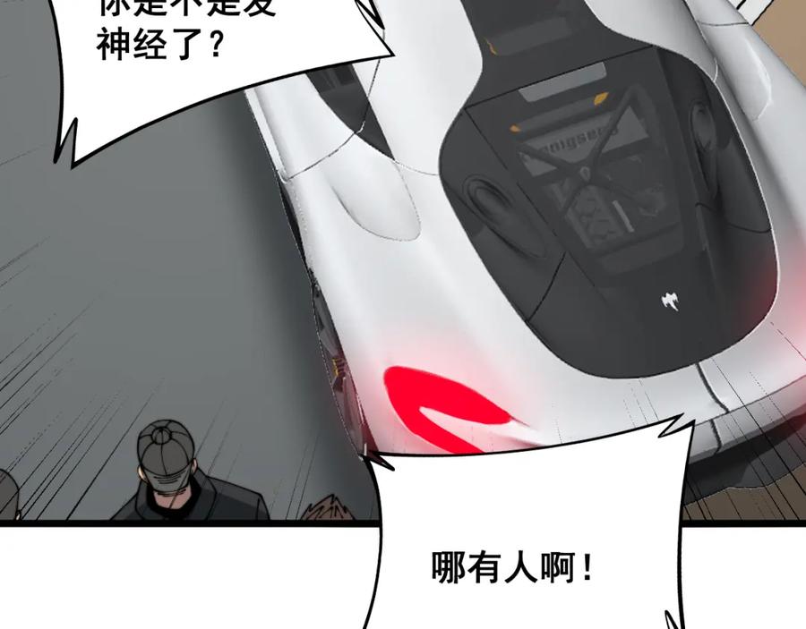 毒手巫医 第316话 爷之宝剑 第31页