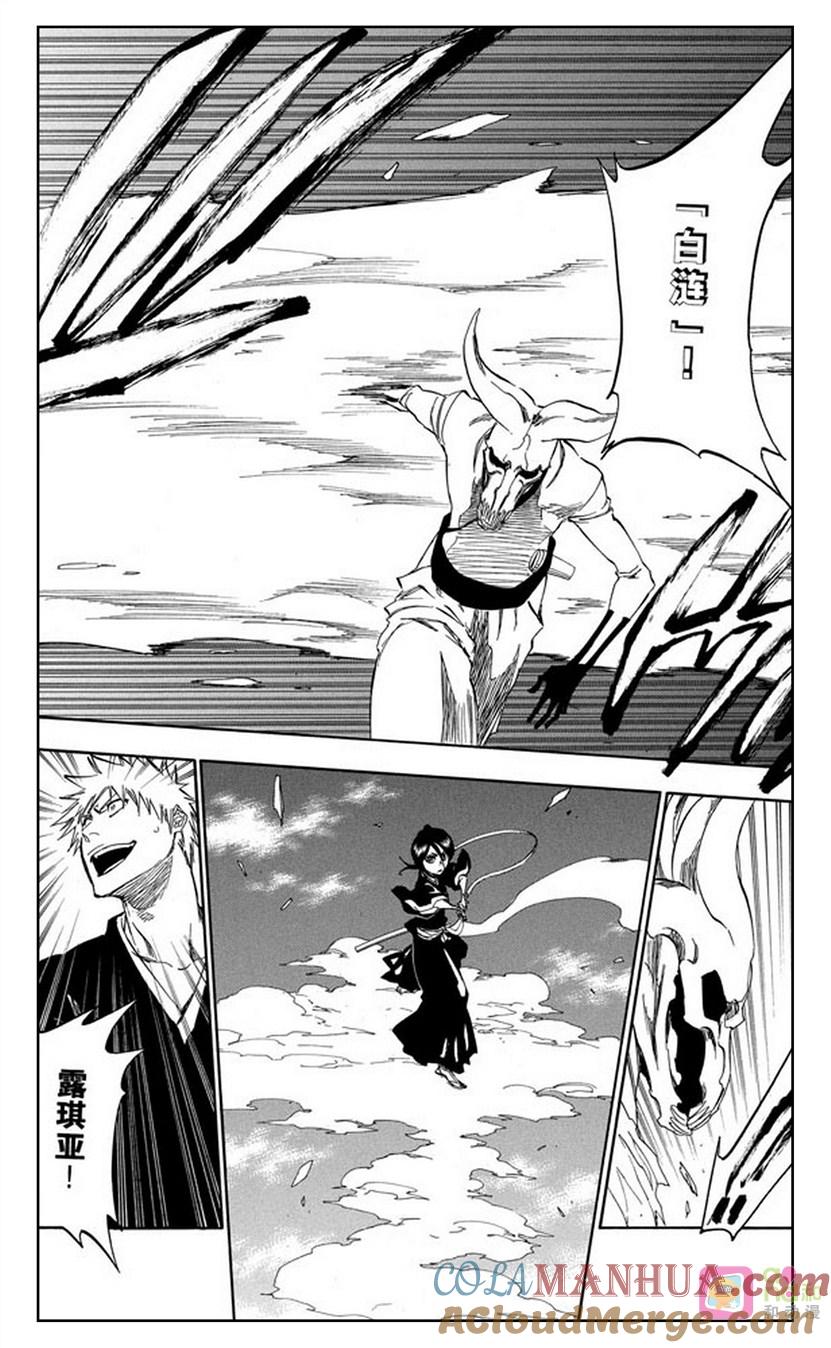 死神_境·界 第317话 第17页