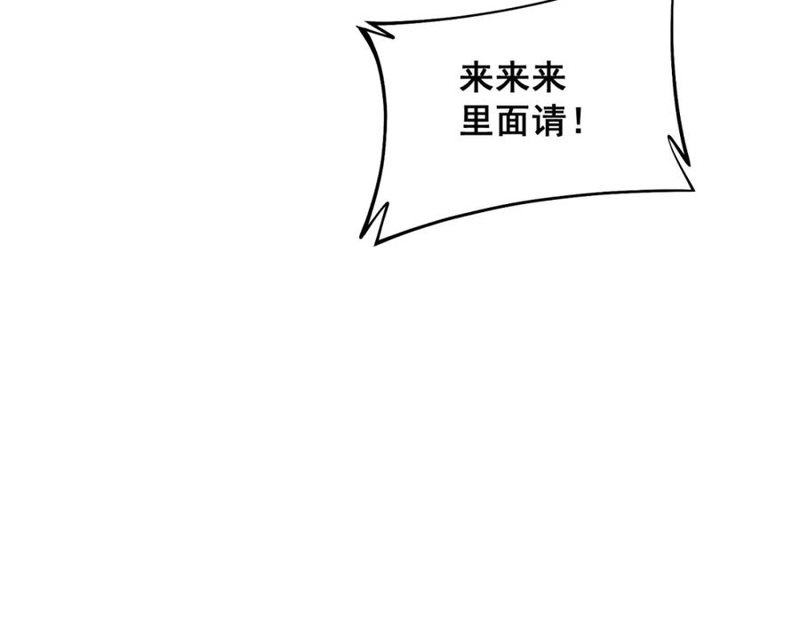 毒手巫医 第316话 爷之宝剑 第103页