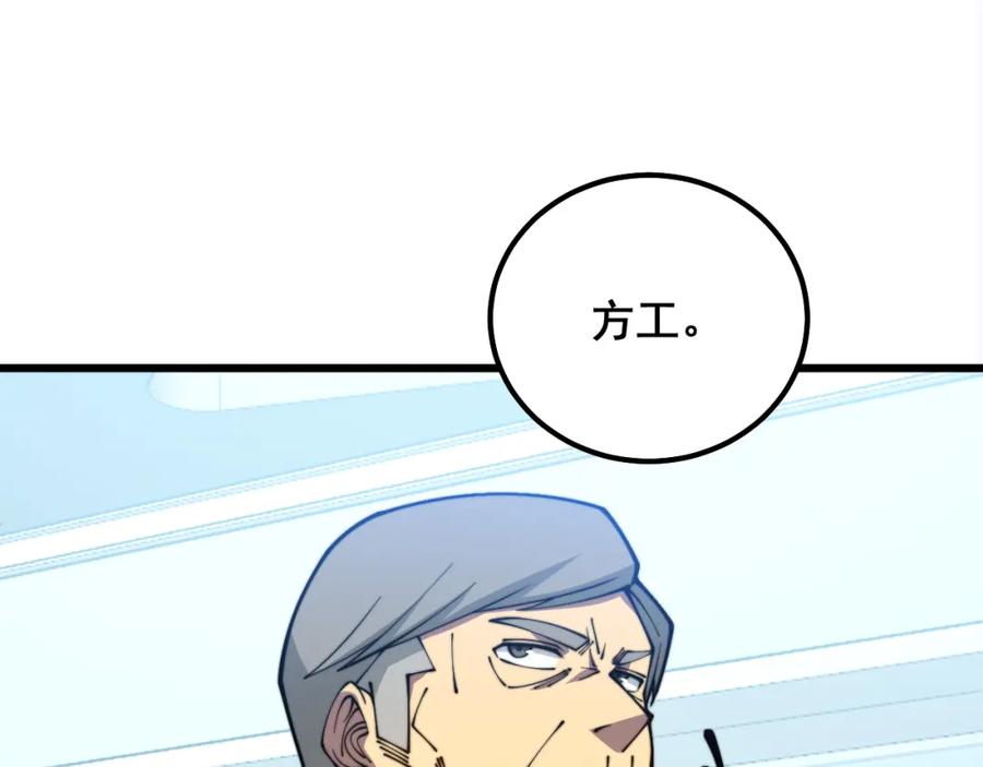 毒手巫医 第316话 爷之宝剑 第123页