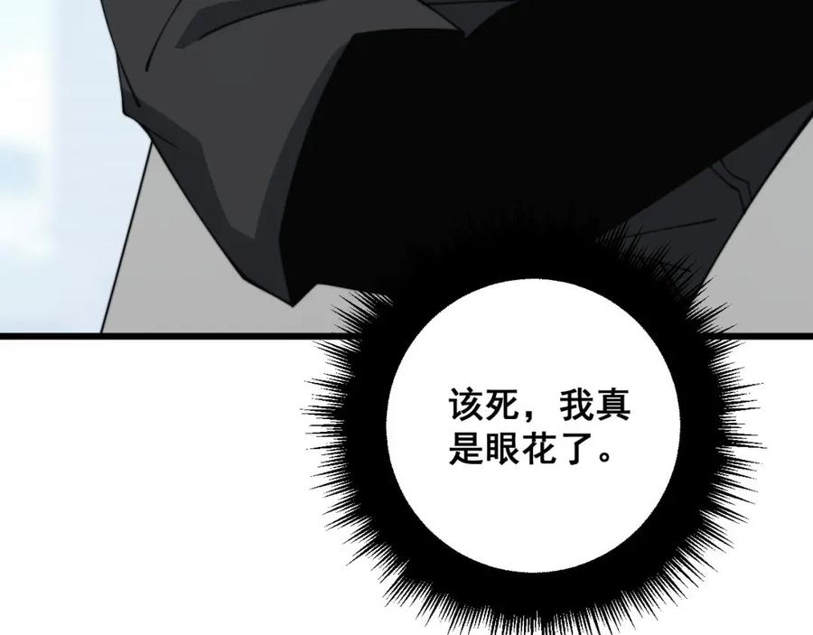 毒手巫医 第316话 爷之宝剑 第12页