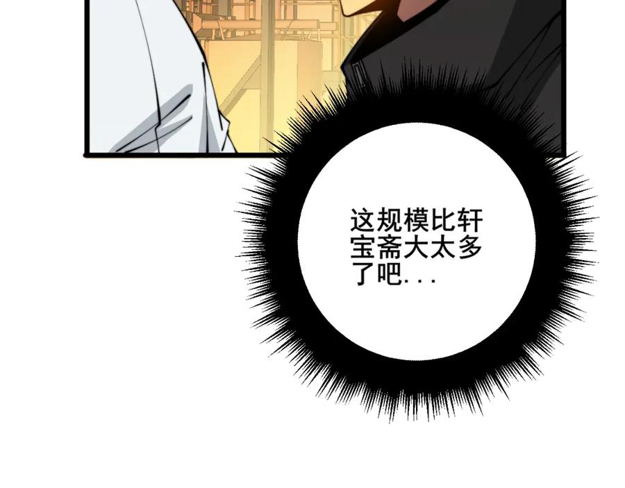 毒手巫医 第316话 爷之宝剑 第108页