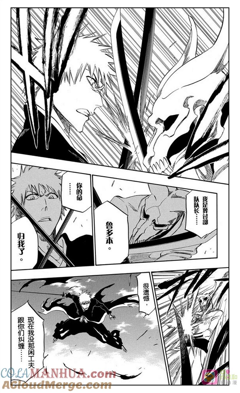 死神_境·界 第317话 第11页