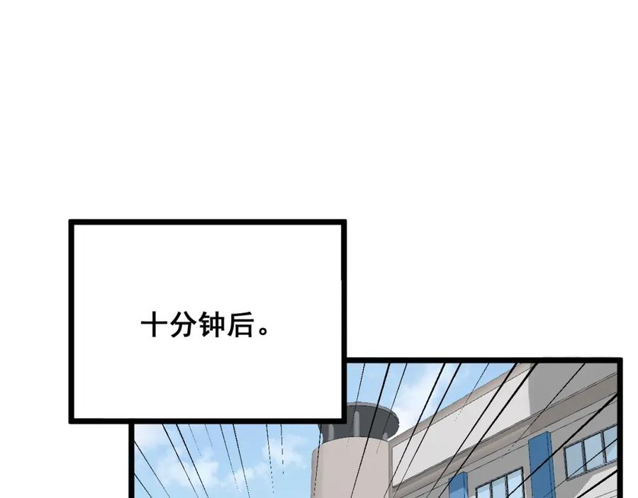 毒手巫医 第316话 爷之宝剑 第26页