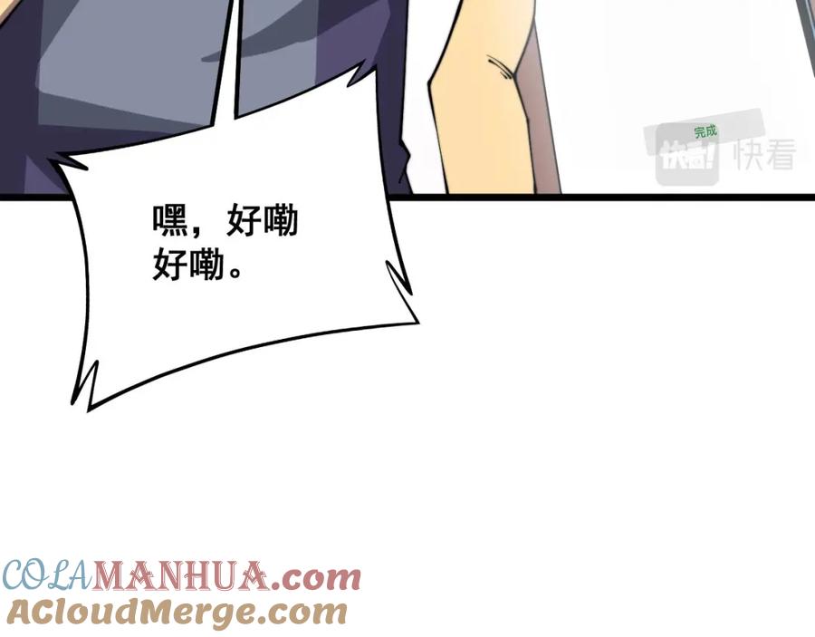毒手巫医 第316话 爷之宝剑 第21页