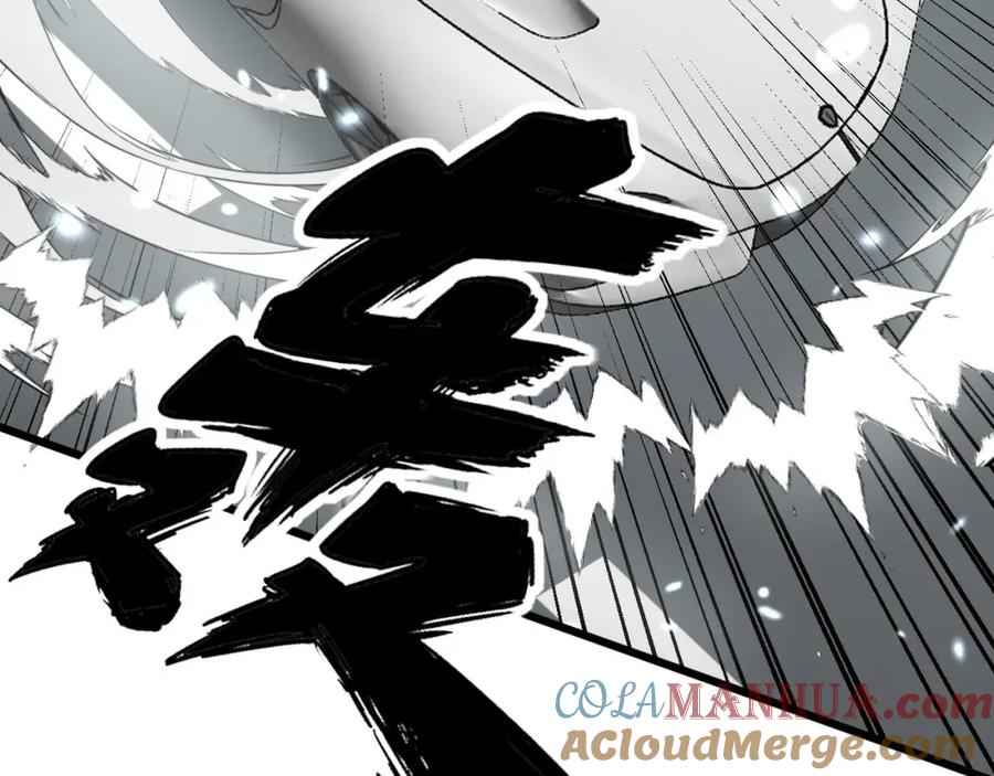 毒手巫医 第316话 爷之宝剑 第73页