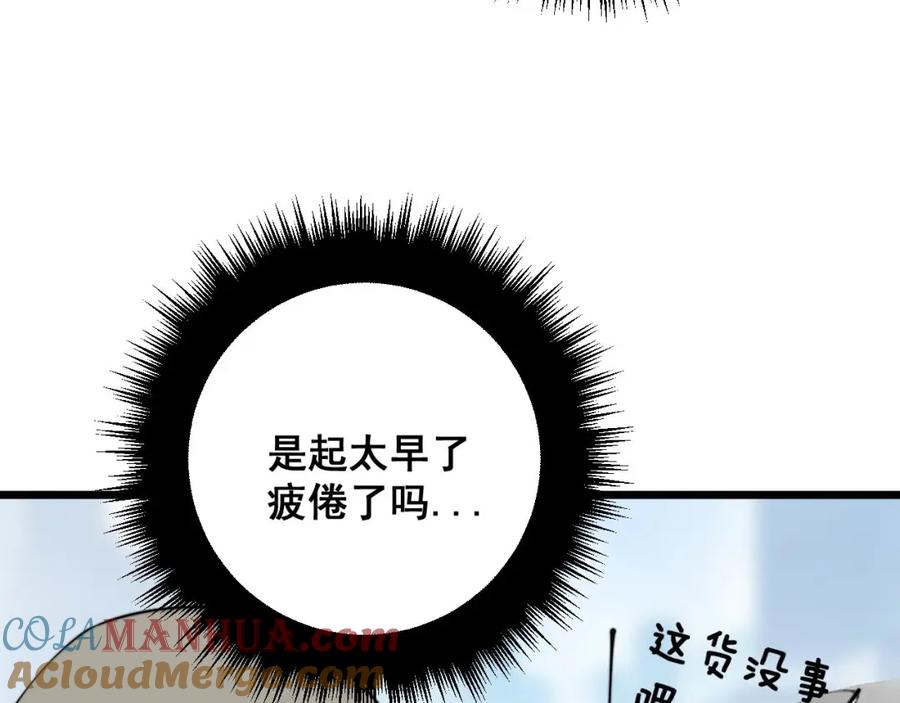 毒手巫医 第316话 爷之宝剑 第13页