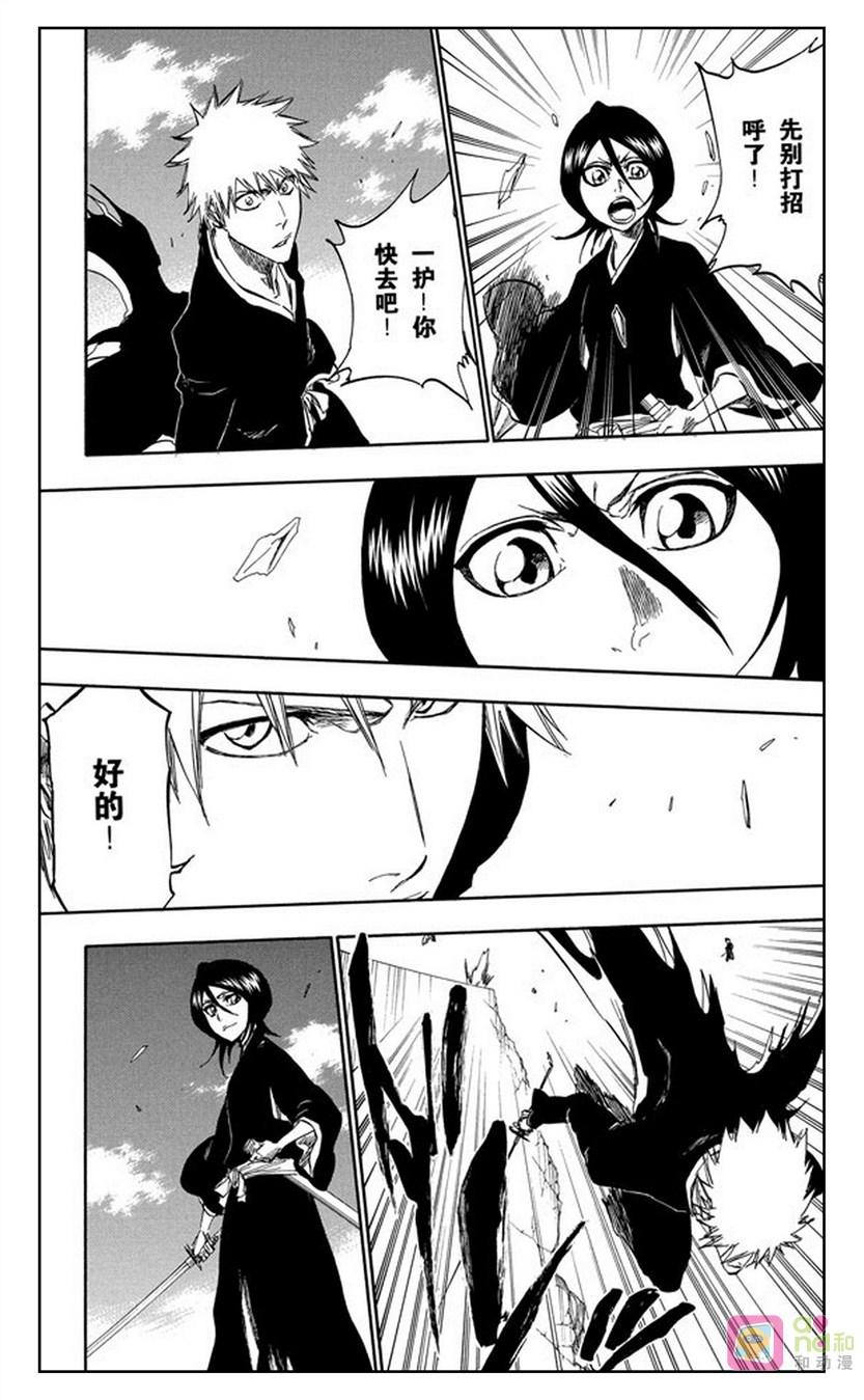 死神_境·界 第317话 第18页