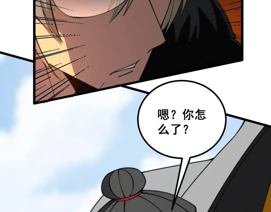 毒手巫医 第316话 爷之宝剑 第10页