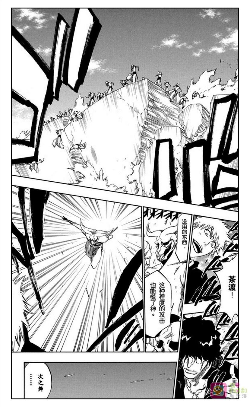 死神_境·界 第317话 第16页
